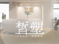 皙塑美肤·spa(西三旗店)