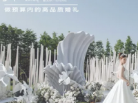 爱缔尔婚礼策划求婚·司仪一站式(双井店) 