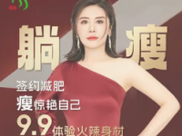 寇氏减肥(中关村店) 