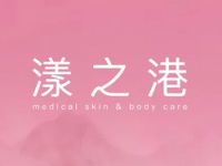 漾之港·美肤疗愈(世纪城店)